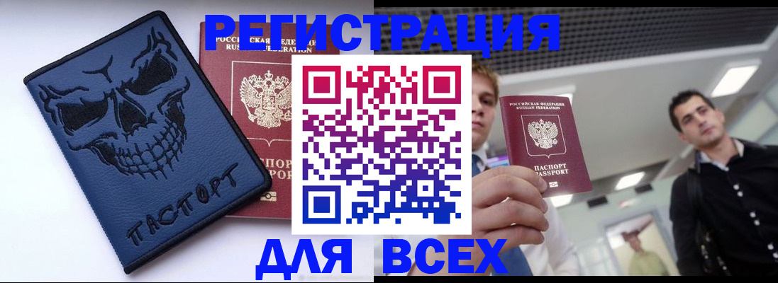 прописка в квартире в Саранске