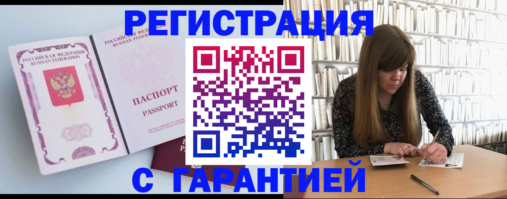 прописка для кредита в Саранске