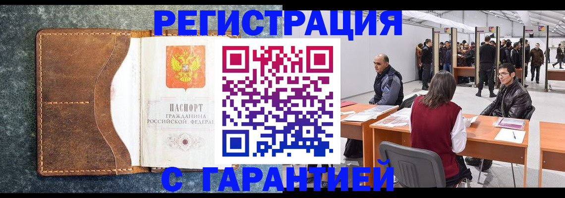 пропишу в квартире в Саранске